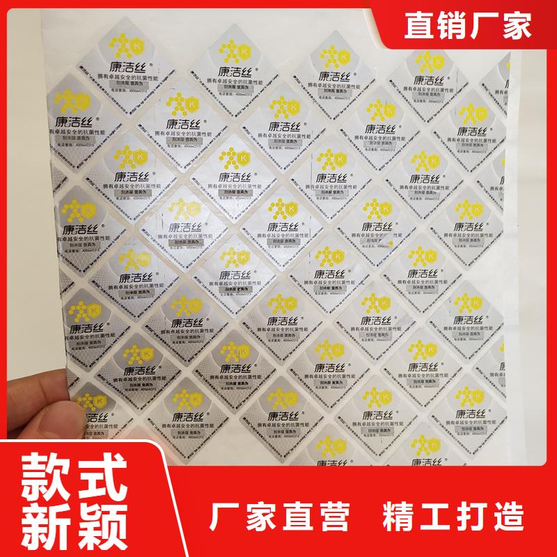 防伪不干胶标签印刷激光镭射防伪标识奶粉防伪标识