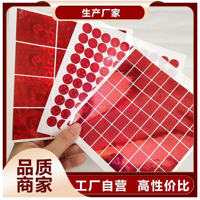 防伪标识高难度数码防伪标识