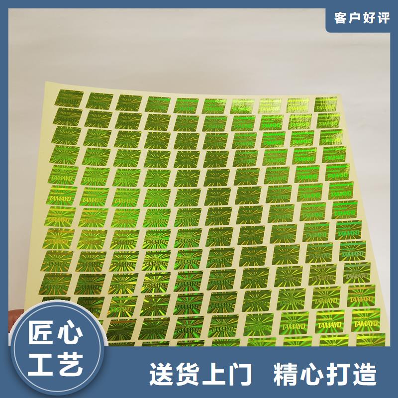 激光镭射标识兽药防伪标识防伪设计