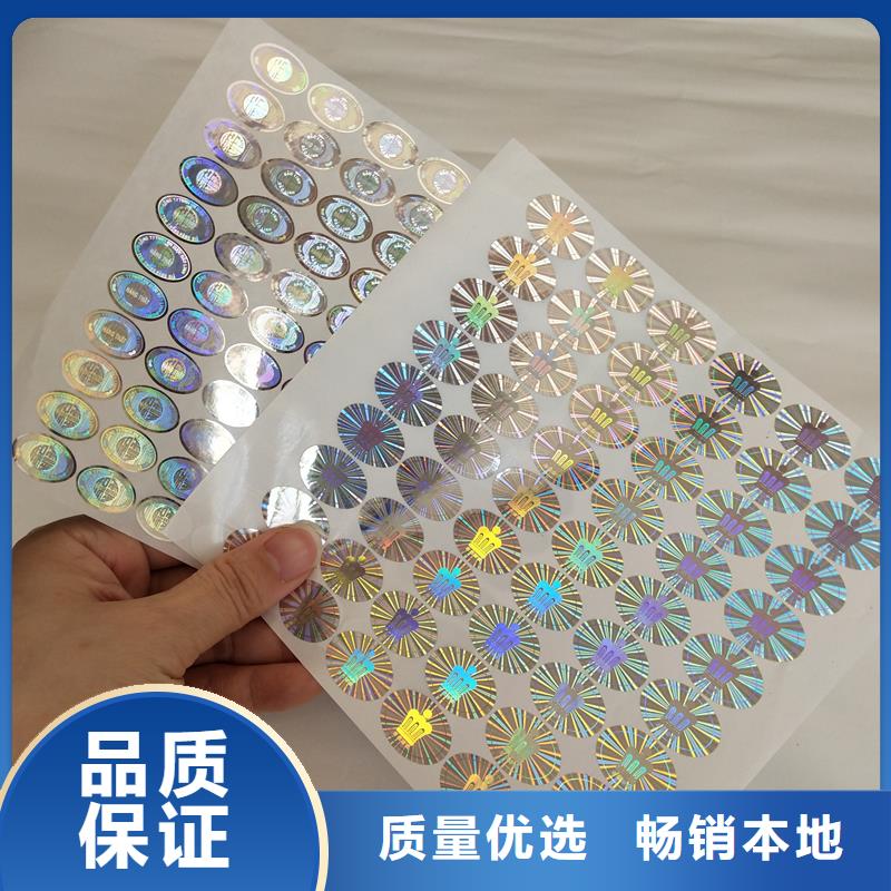 电话防伪商标纹密防伪标签激光防伪标识价格