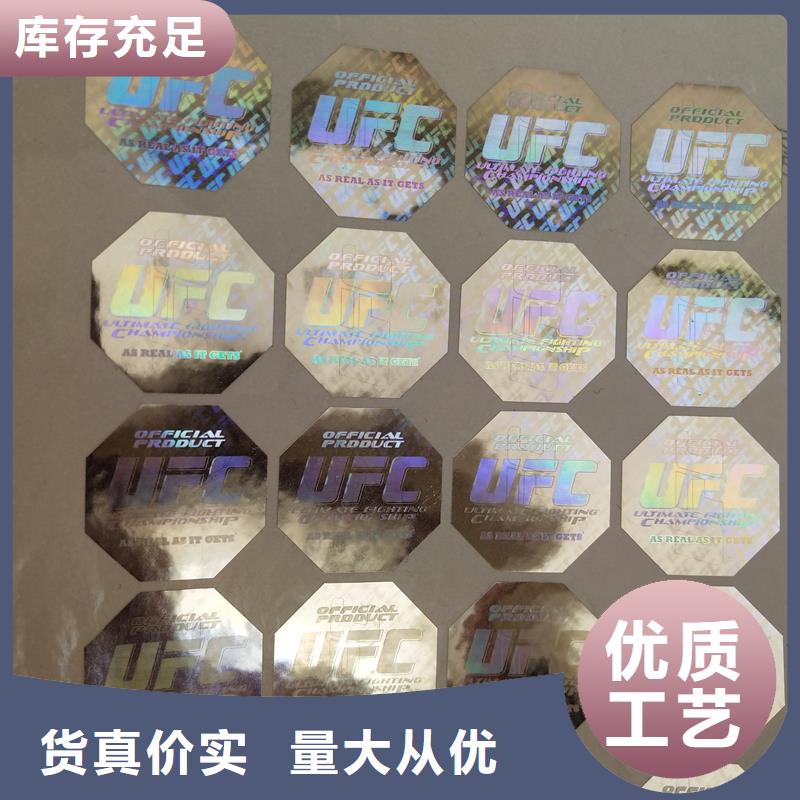 不干胶标识唱片防伪标识