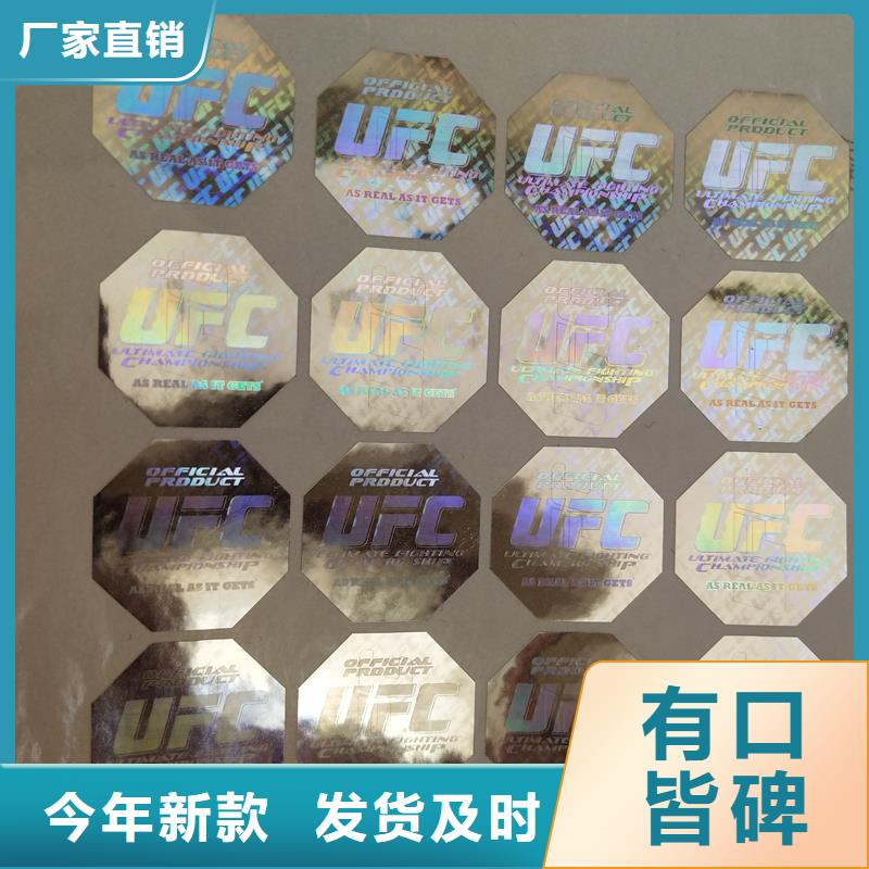 服装防伪标识药品二维码防伪标识