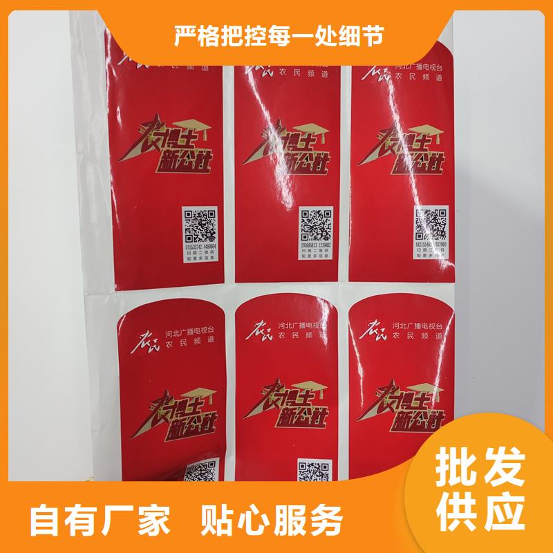 防伪不干胶标签印刷激光镭射标识厂家800防伪标识
