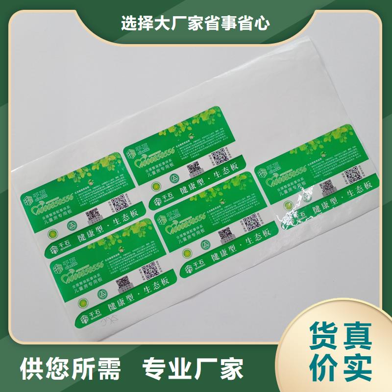 素面镭射防伪标识书刊杂志防伪标印刷