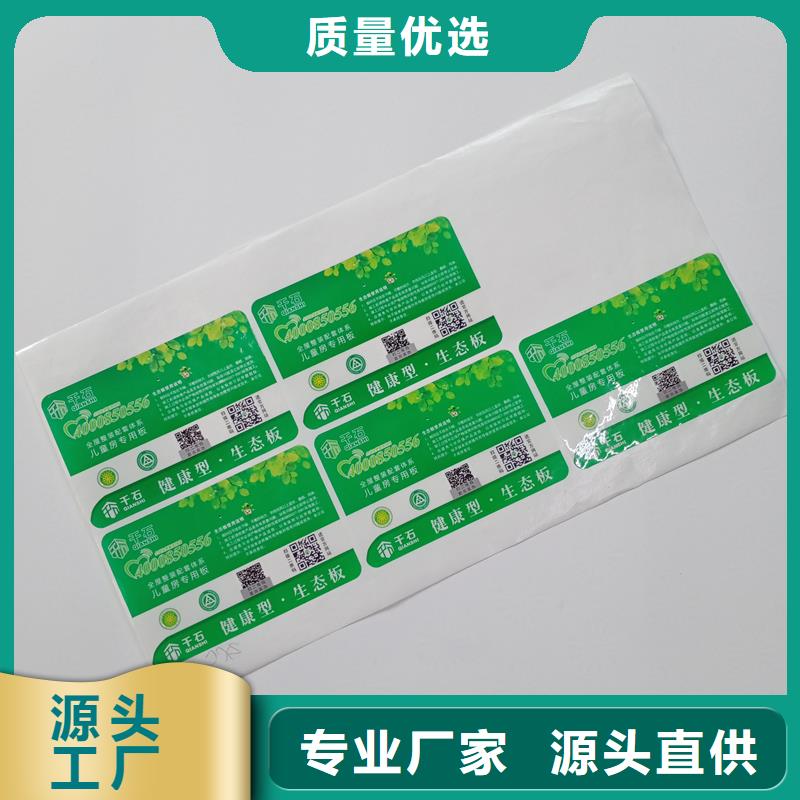 防伪标识【防伪纸张】商家直供
