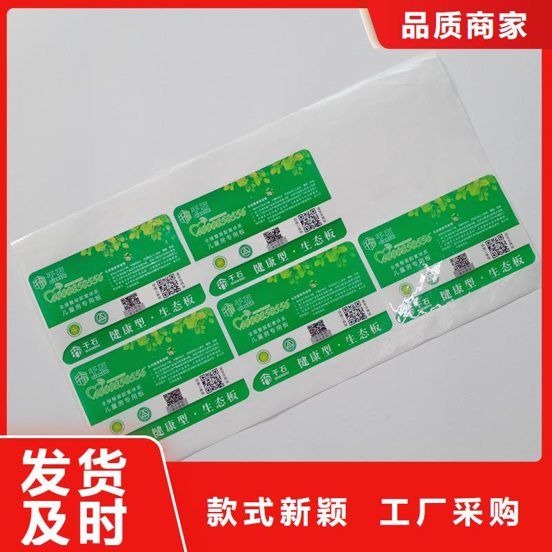 合成纸不干胶包装防伪标识