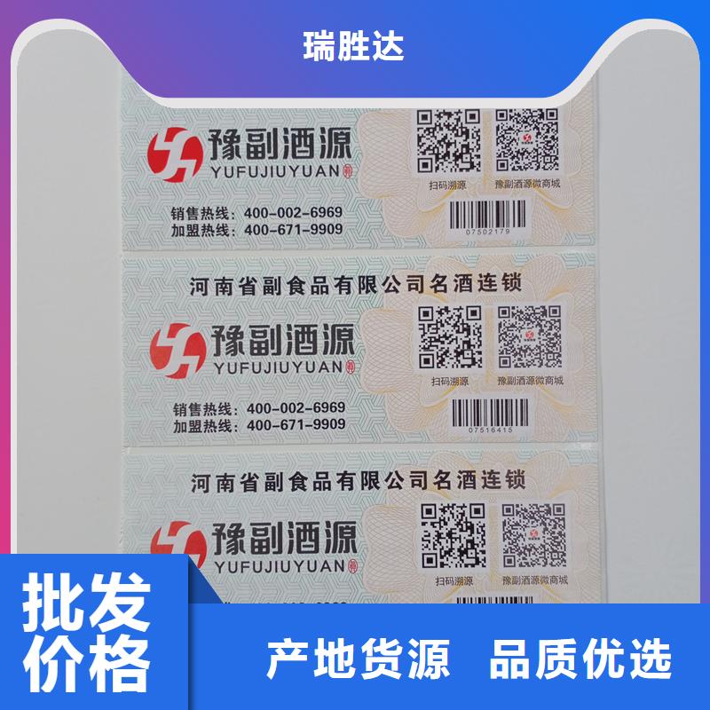 镭射激光防伪标识医药防伪标识商标防伪