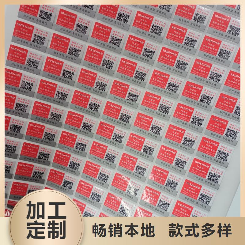 可转移防伪标识宠物食品防伪标识