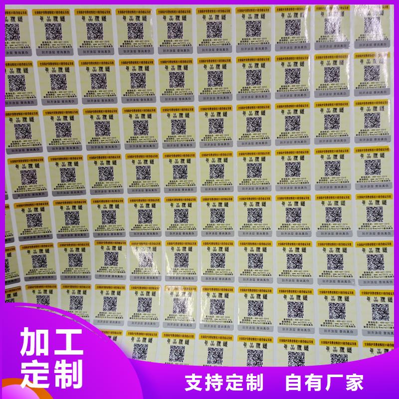 激光防伪贴纸电子防伪标光变防伪
