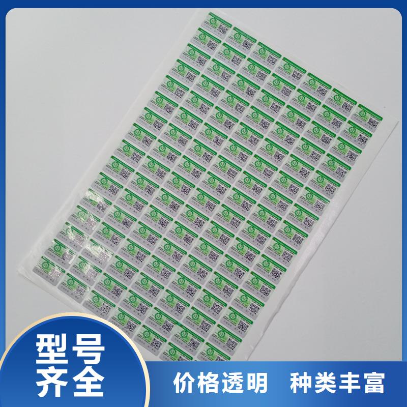 奶粉防伪标识大闸蟹防伪标识印刷