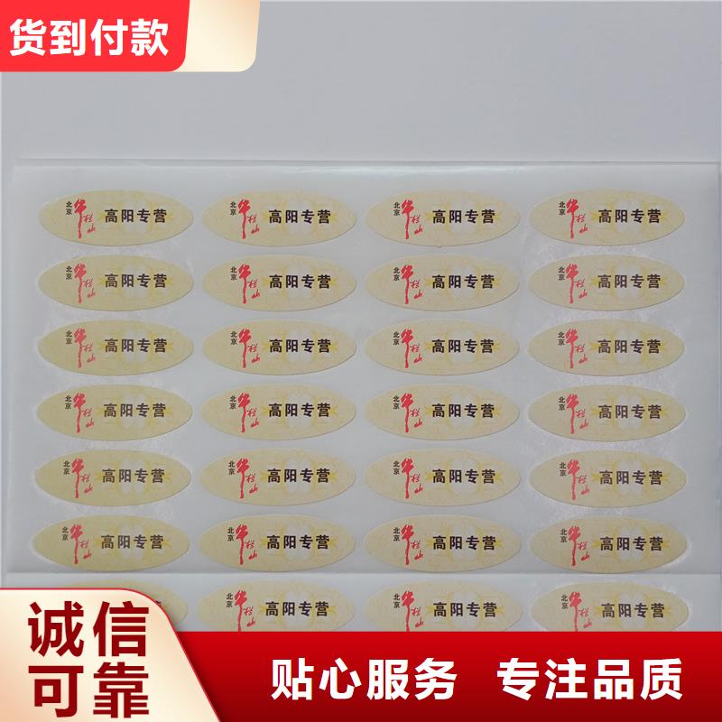 不干胶定做二维码不干胶印刷定做