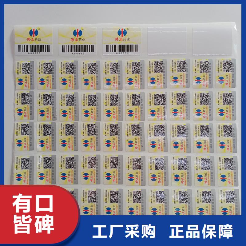 防伪标签制作工艺金色激光防伪标识马油防伪标识