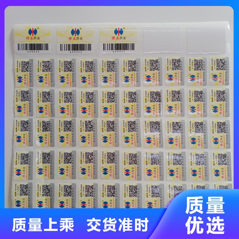 激光防伪标识制作激光防伪标识茶叶防伪标识