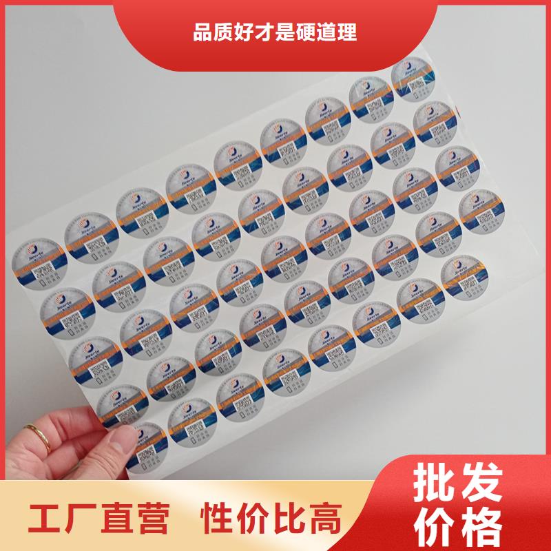 瓶贴不干胶标识印刷防伪标识价格