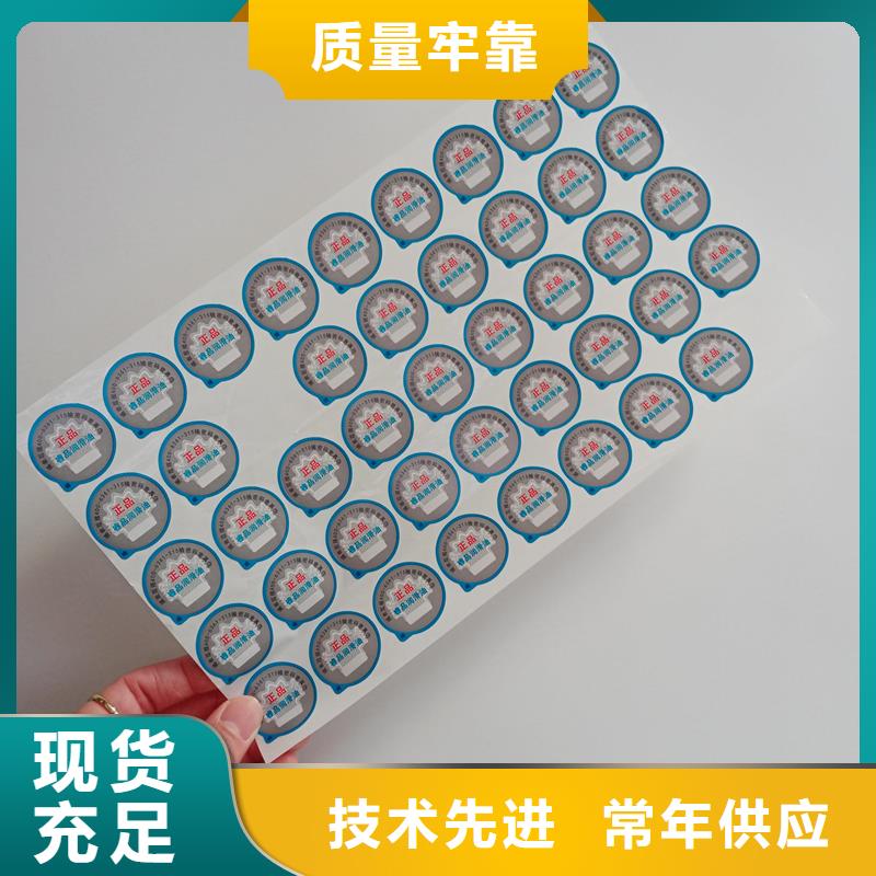 卷装防伪标识铜版纸不干胶印刷