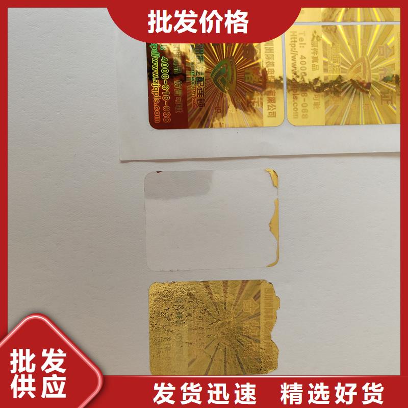 服装防伪标识药品二维码防伪标识