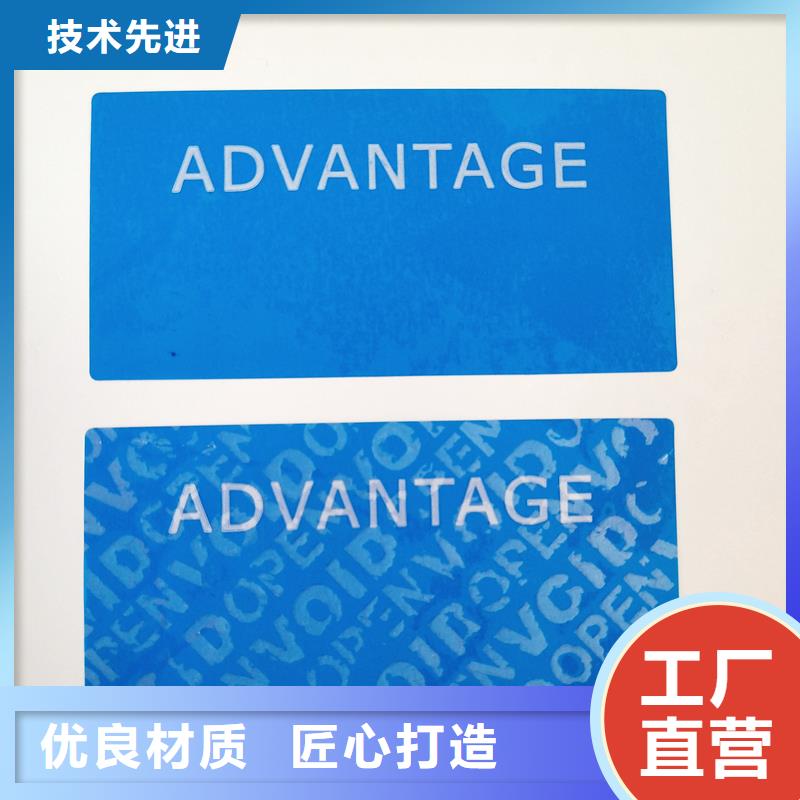 防伪标签制作短信防伪标识电码防伪标价格