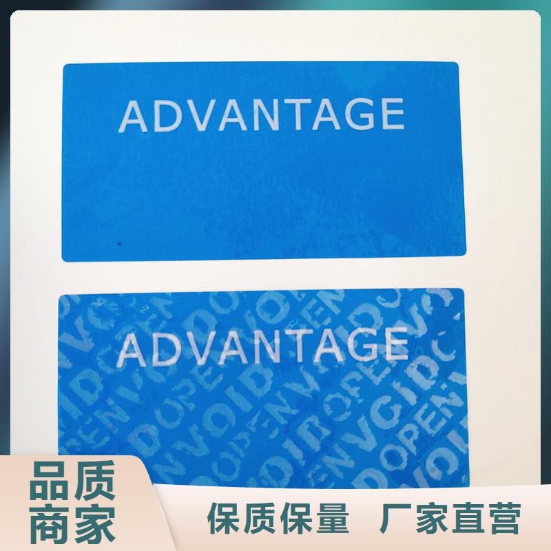 防伪二维码标识定做白酒标识