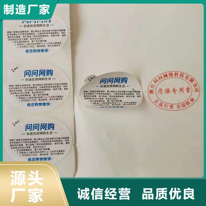 不干胶生产厂卷筒防伪标识价格
