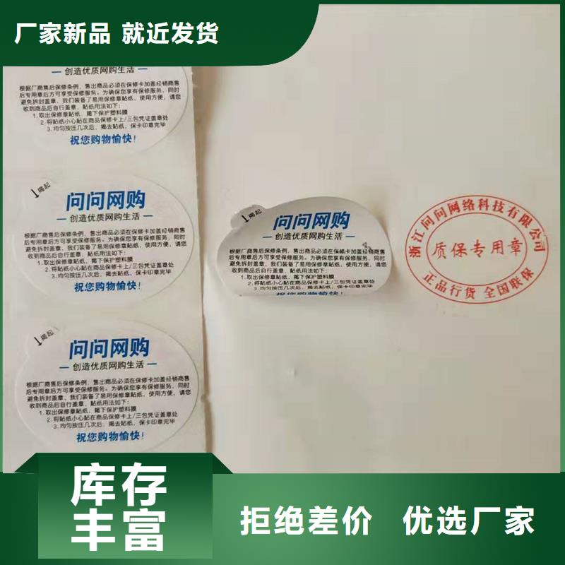 激光防伪标签印刷防伪标识大闸蟹防伪标识