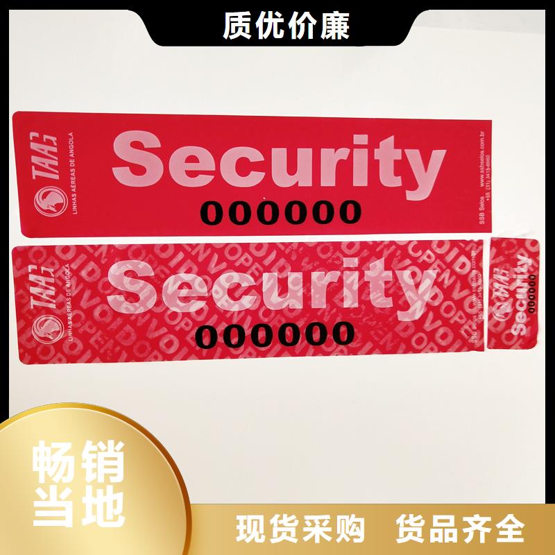 瑞胜达白酒防伪标识药品防伪标识生产