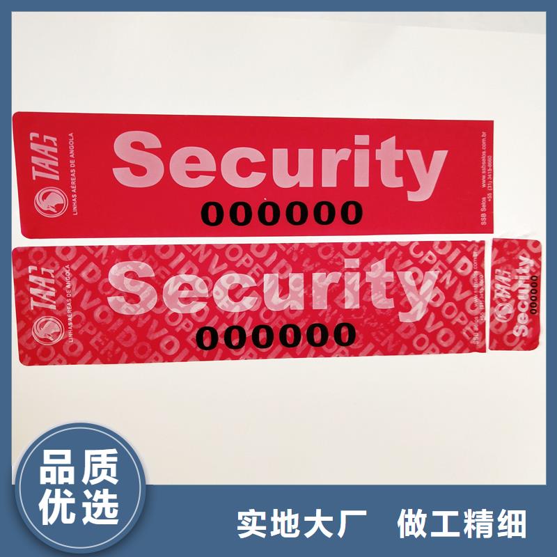 防伪二维码标识定制制作防伪标识