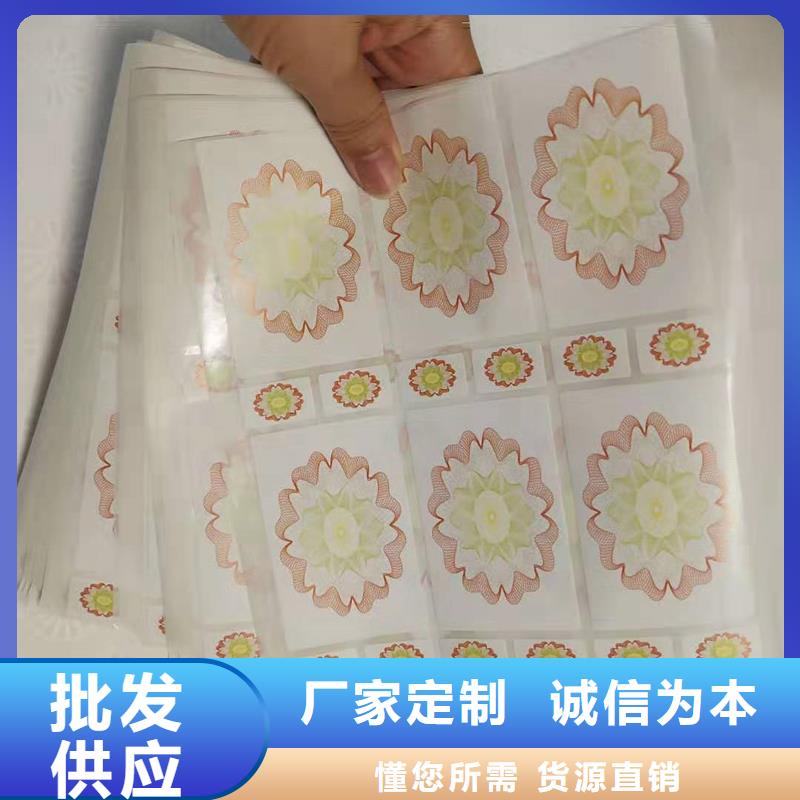 自治区可变二维码防伪商标纸质防伪标签防伪标识报价