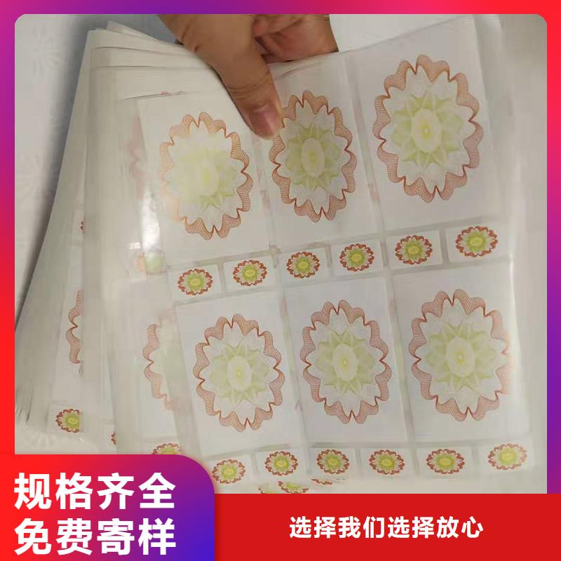 三防热敏纸标识定制定制标识