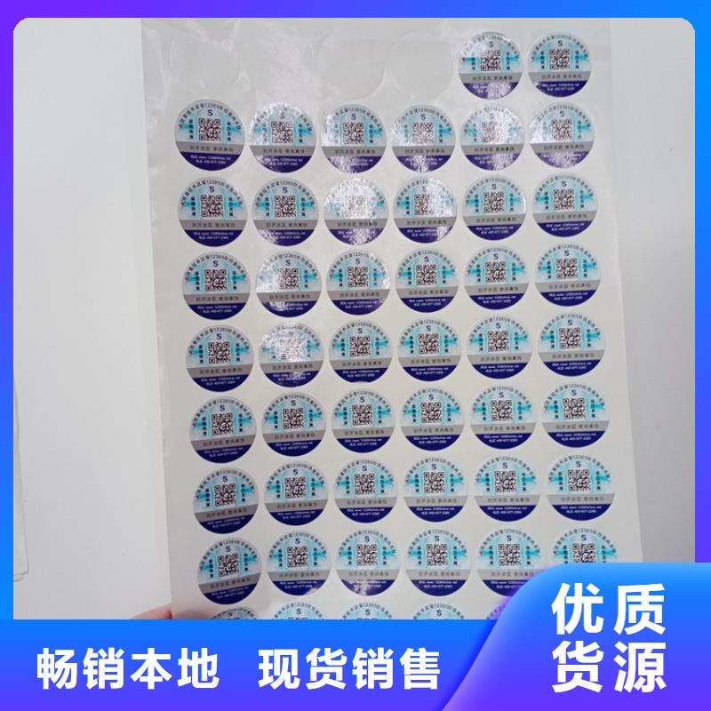 刮刮银防伪标识瑞胜达条形码防伪标识厂