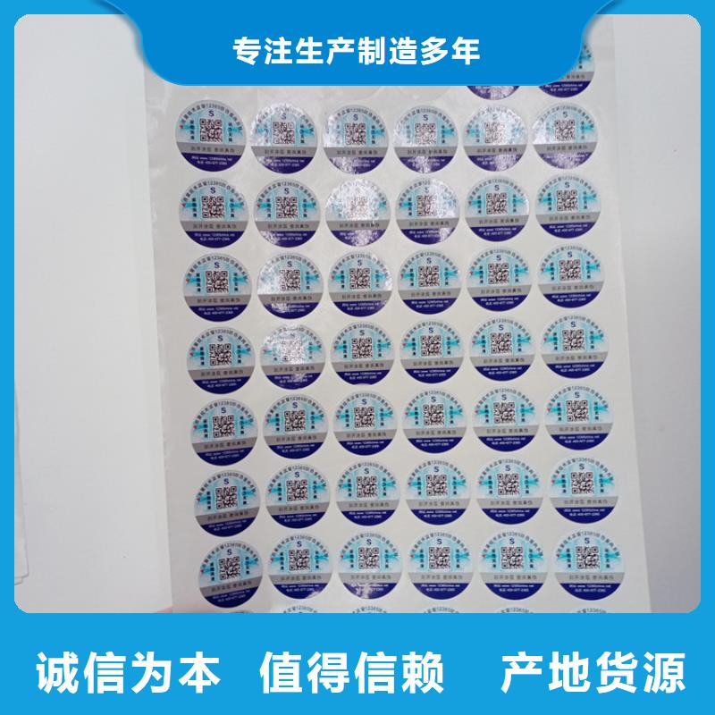 郑州不干胶定制汽配防伪标识