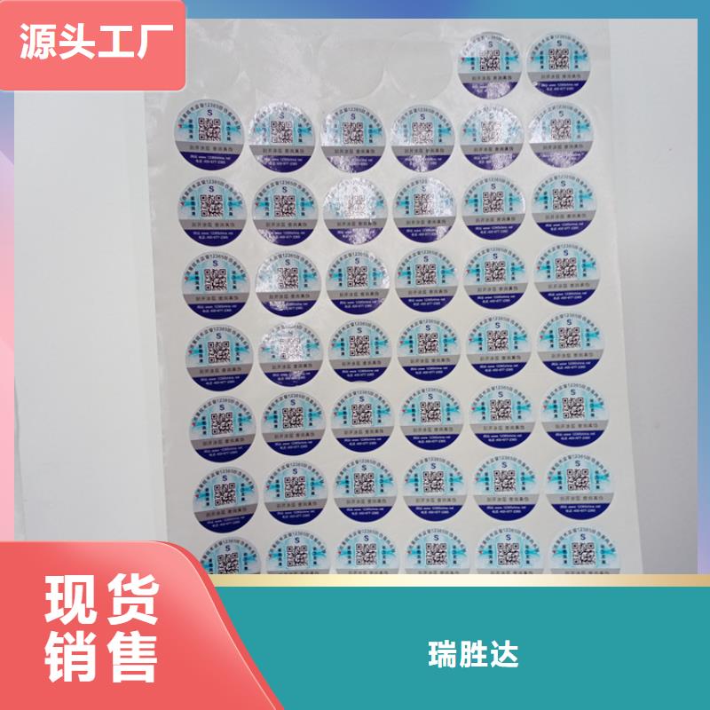 易碎防伪标识制作厂家防伪标识定做