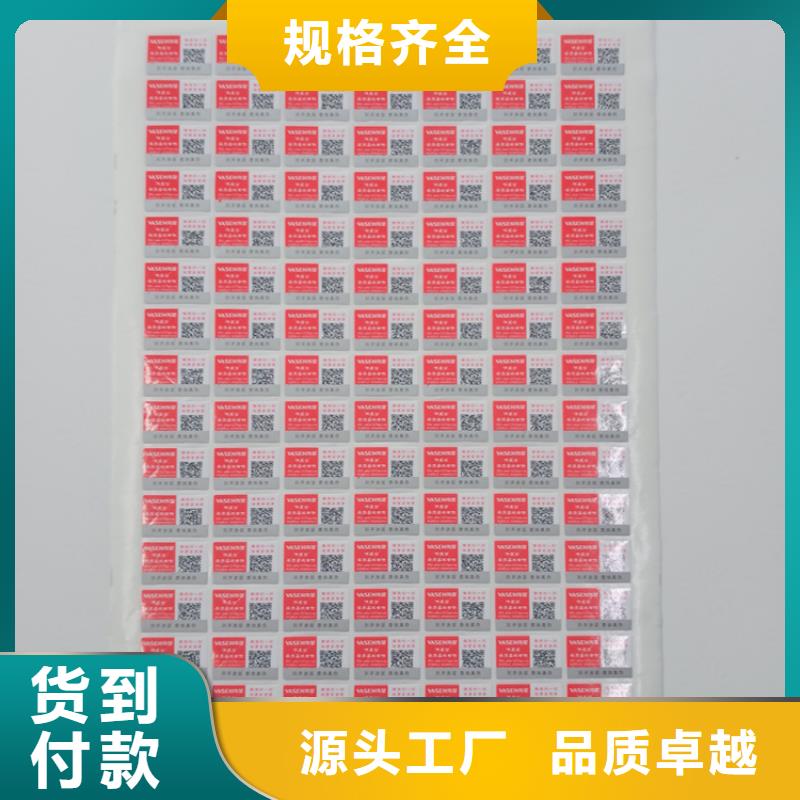不干胶标识白酒标识标识印刷