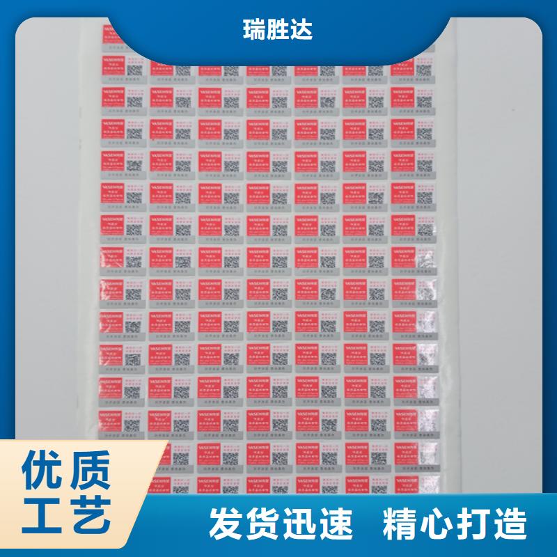 不干胶标识山东汽车配件防伪标识企业