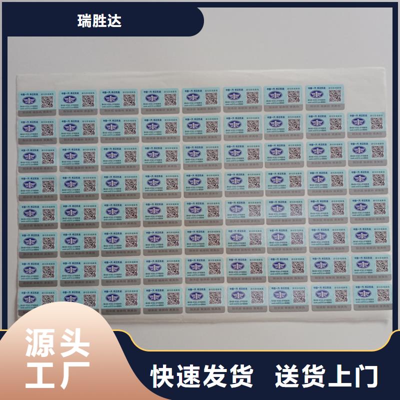 亮白标识荧光防伪标识印刷