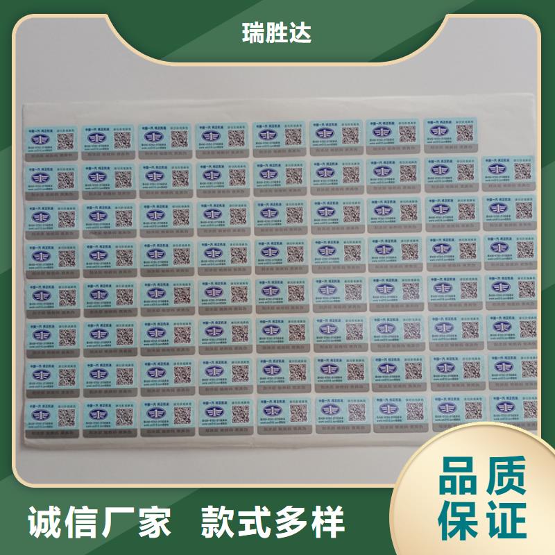 可转移防伪标识宠物食品防伪标识