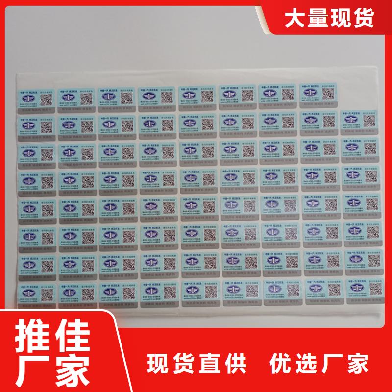 揭开防伪商标纹理防伪标签正规防伪标识厂家