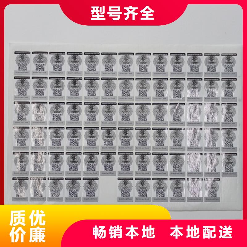 防伪标识价格济南厂家激光防伪贴防伪标识材质