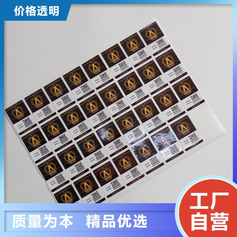 电话防伪商标揭开试防伪标签防伪不干胶标识印刷