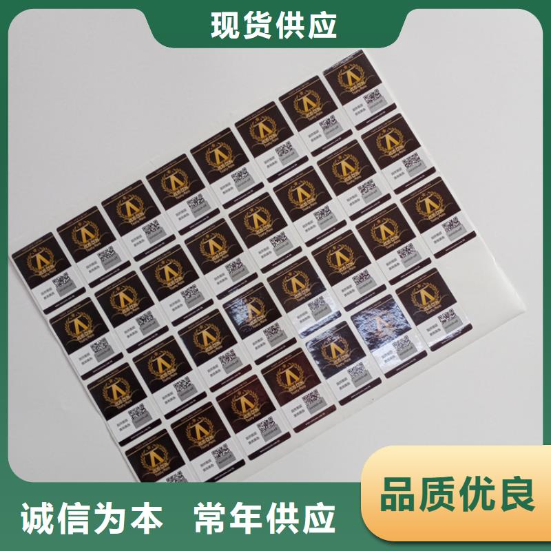 透明圆形不干胶封口贴光变油墨防伪标识