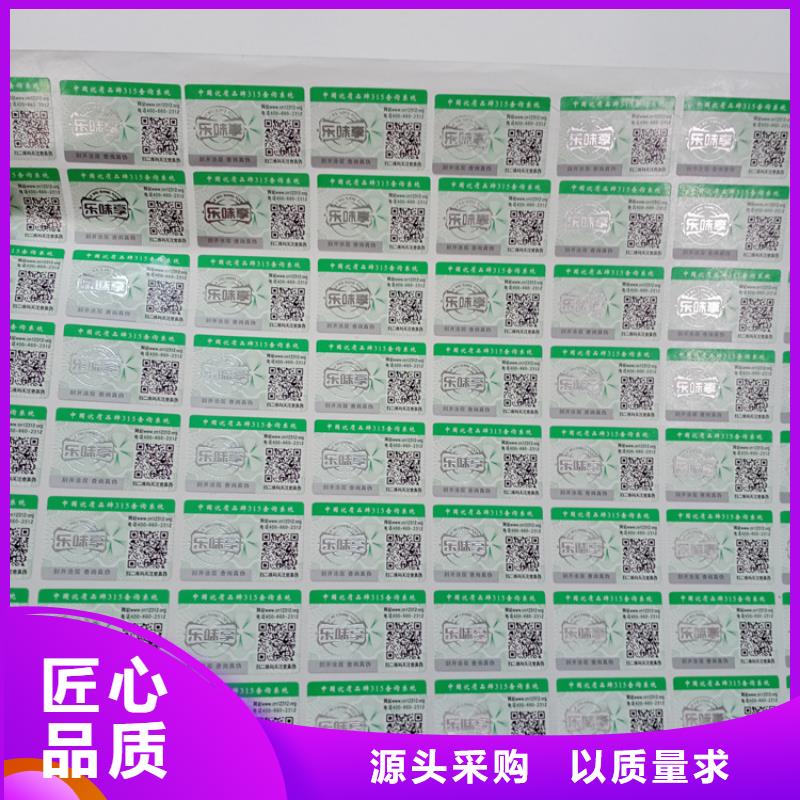 刮刮银防伪标识北京一物一码防伪标识定制