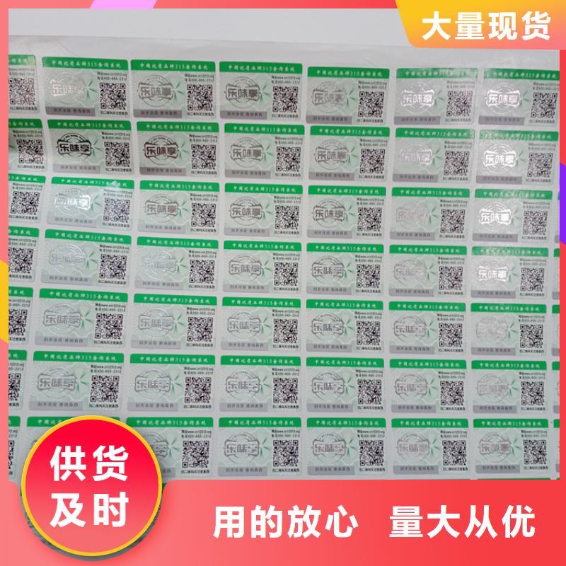 建材防伪标识印刷烟花防伪标识印刷
