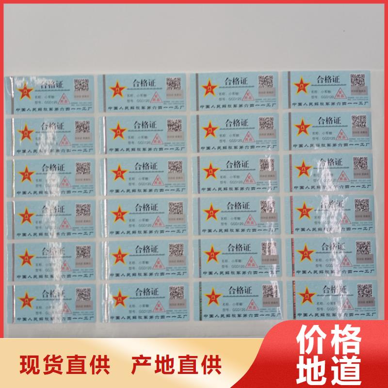 镭射防伪标识制作药品防伪标识