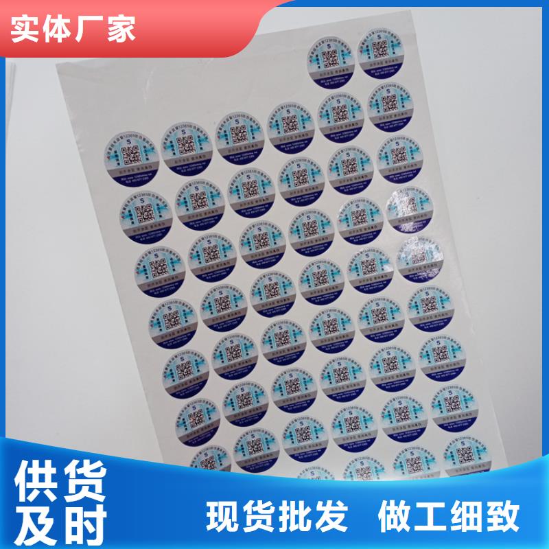 印刷防伪不干胶标识汽车零部件防伪标识定制