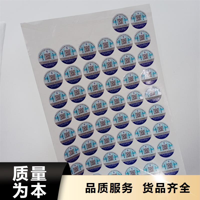 镭射防伪码防伪标识图书防伪标识