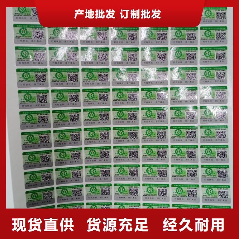 红酒二维码防伪商标水印防伪标识防伪标识供应商