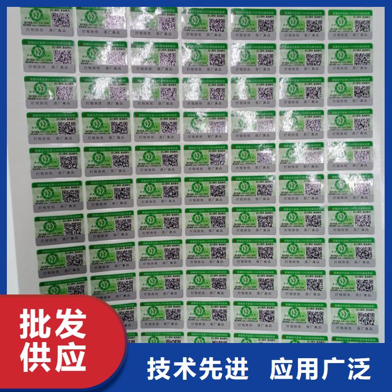 镭射防伪标签厂家仿伪标识地板防伪标识