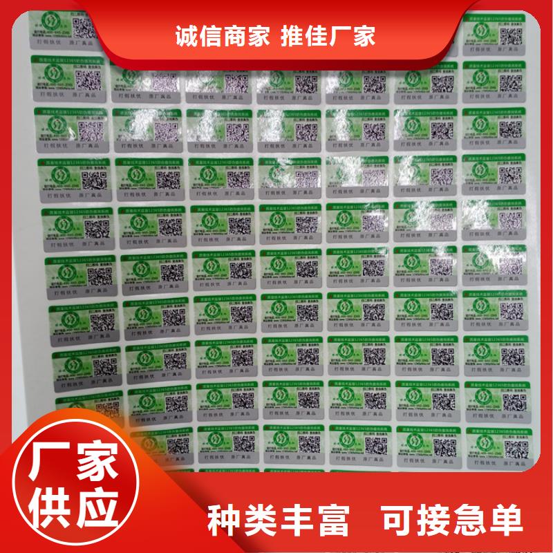瑞胜达白酒防伪标识药品防伪标识生产