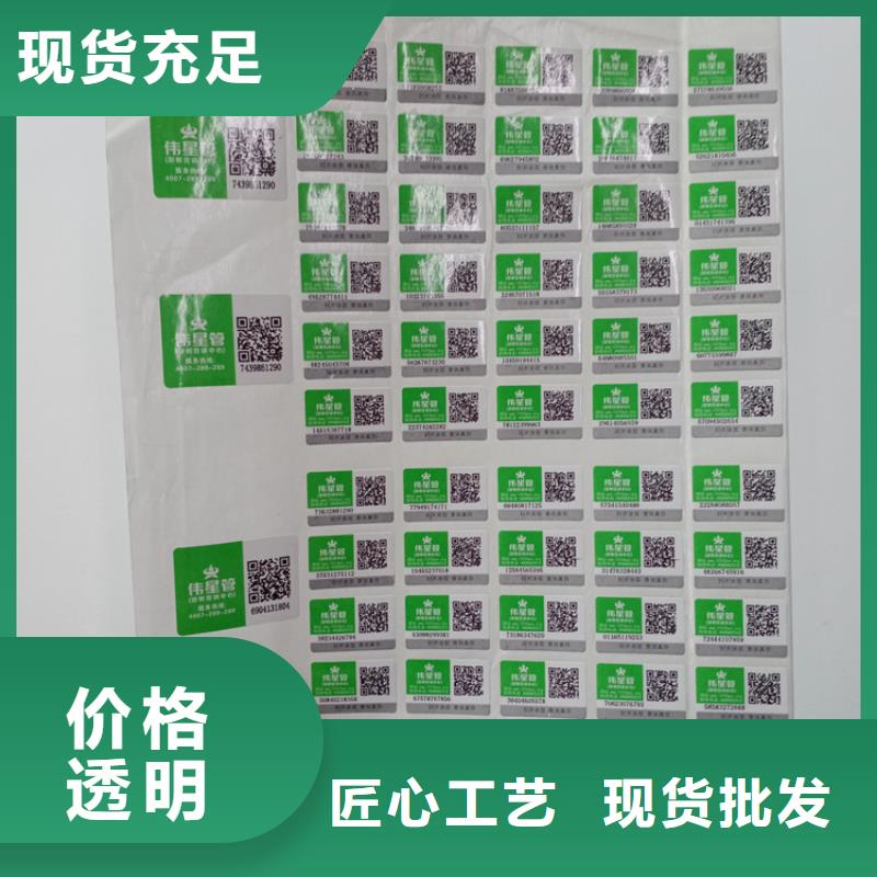防伪二维码标识定制镂空激光标识