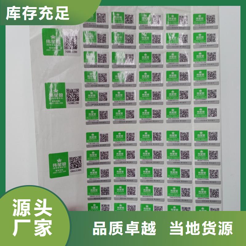 红酒二维码防伪商标水印防伪标识防伪标识供应商