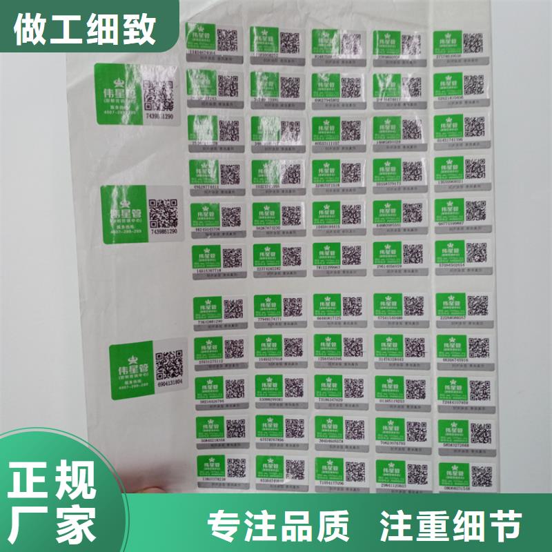 合成纸不干胶揭开防伪标识